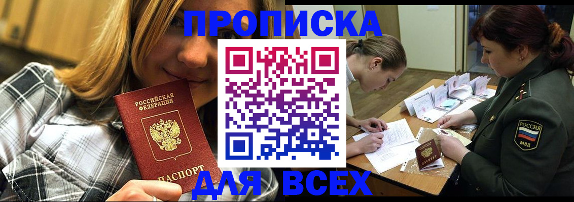 регистрация в Ангарске