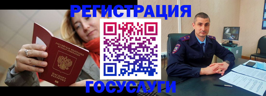 прописка для военкомата в Ангарске