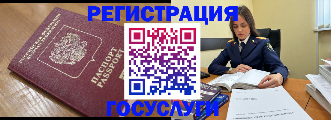 временная регистрация недорого в Ангарске